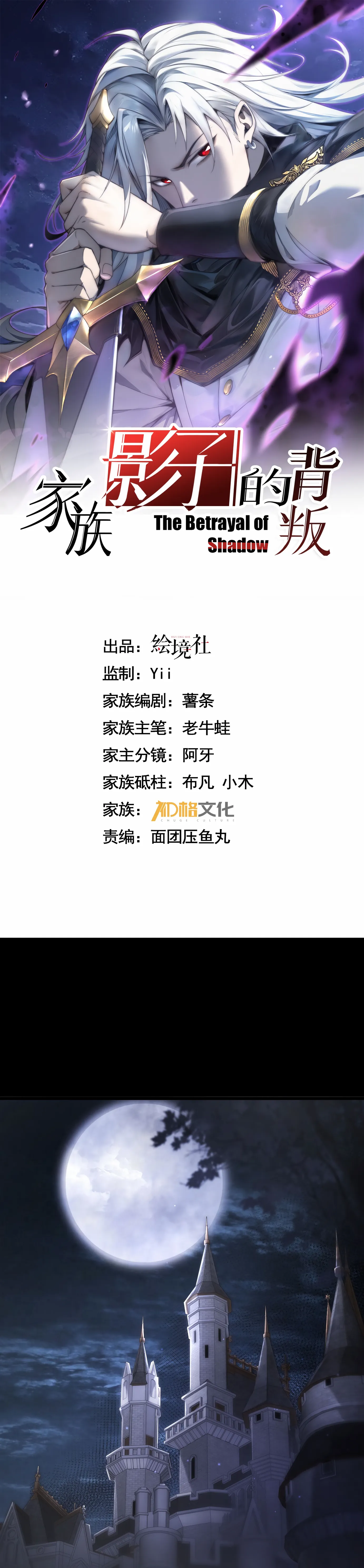 The Betrayal Of Shadow - 3 - 67c8da1b7de74.webp