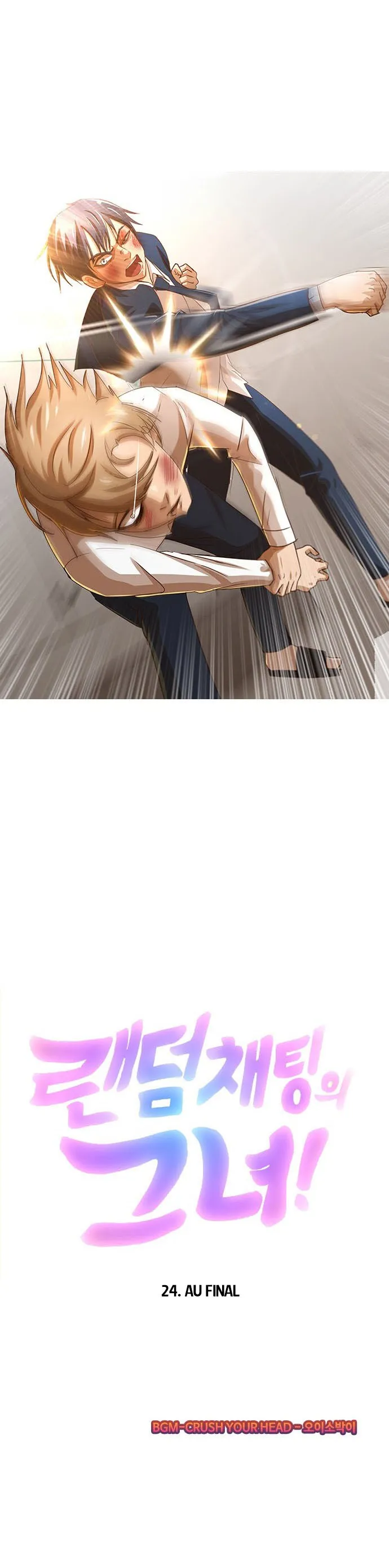 The Girl From Random Chatting! - 24 - 65e902b99a484.webp