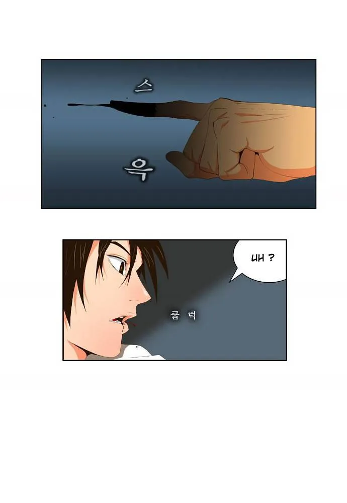 The God Of High School - 21 - 65d609a618780.webp