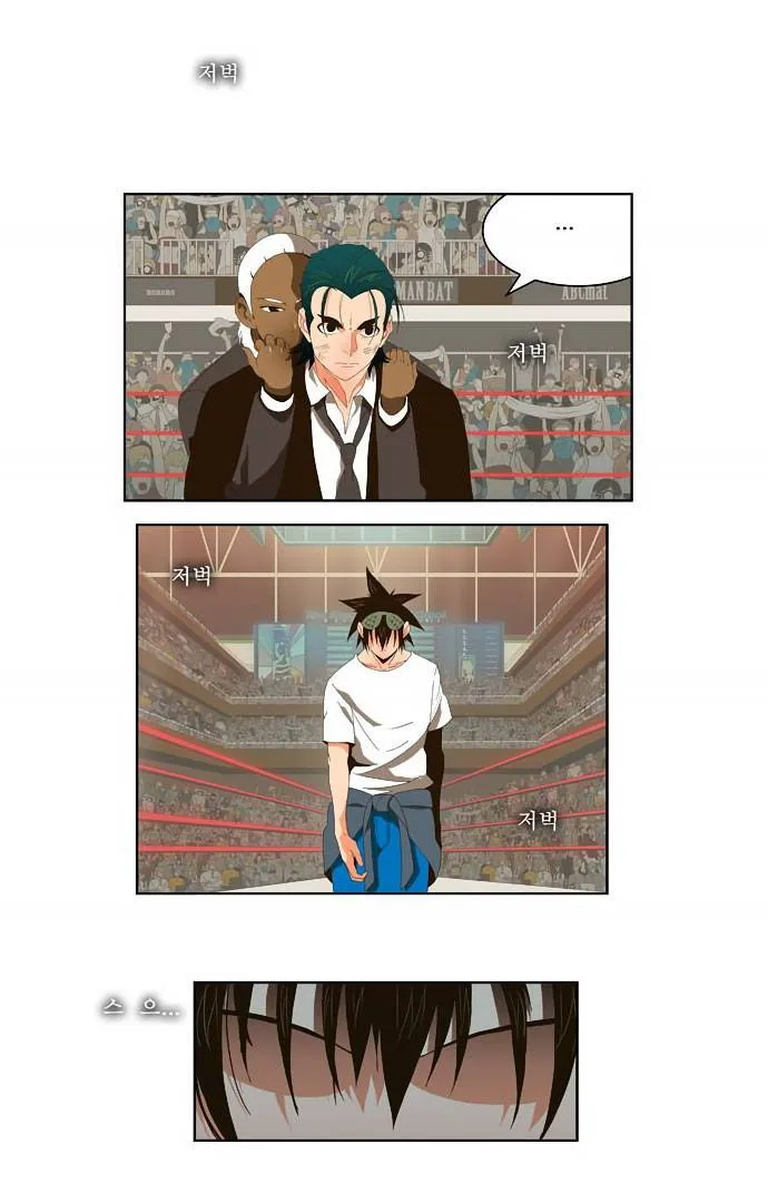 The God Of High School - 23 - 65d609dd1457c.webp