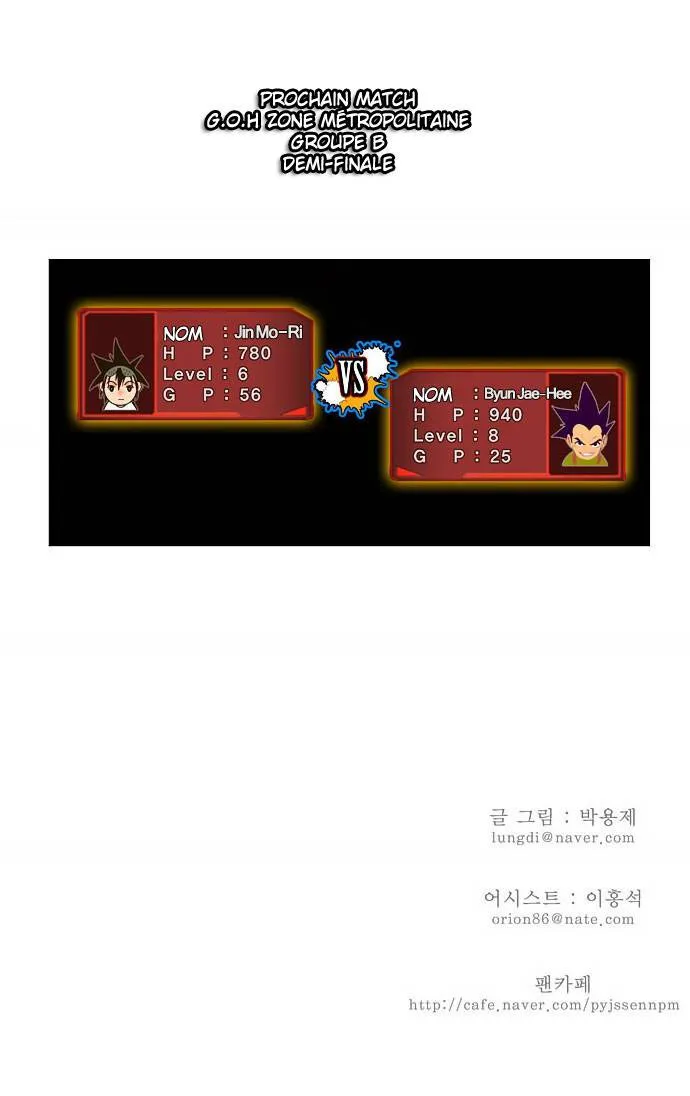 The God Of High School - 29 - 65d60abbbbd70.webp