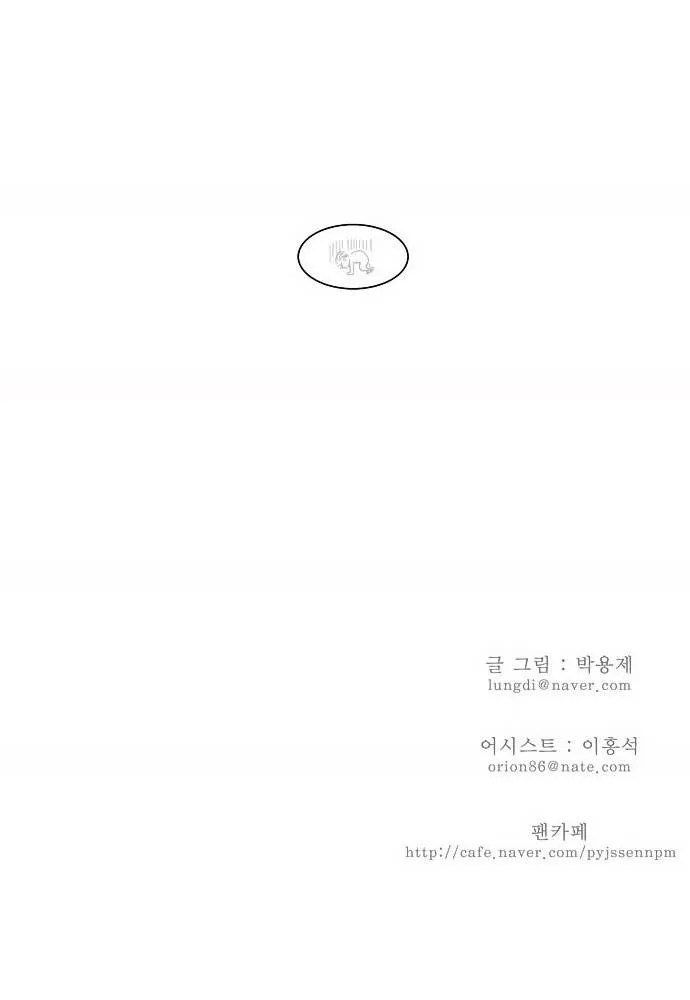 The God Of High School - 32 - 65d60b2ae03ee.webp