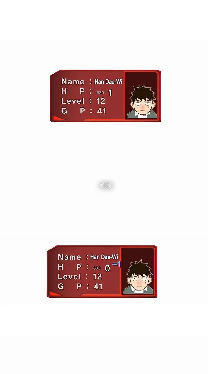 The God Of High School - 38 - 65d60dd23e01b.webp