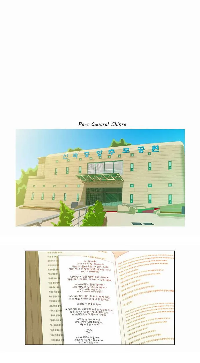 The God Of High School - 38 - 65d60dd3c9b9d.webp