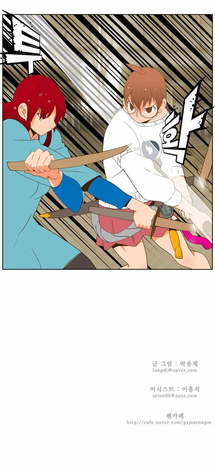 The God Of High School - 53 - 65d60f813120c.webp