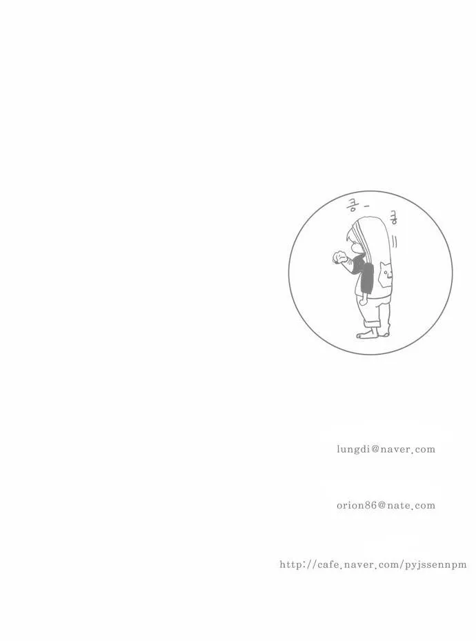 The God Of High School - 57 - 65d60f9942fb1.webp