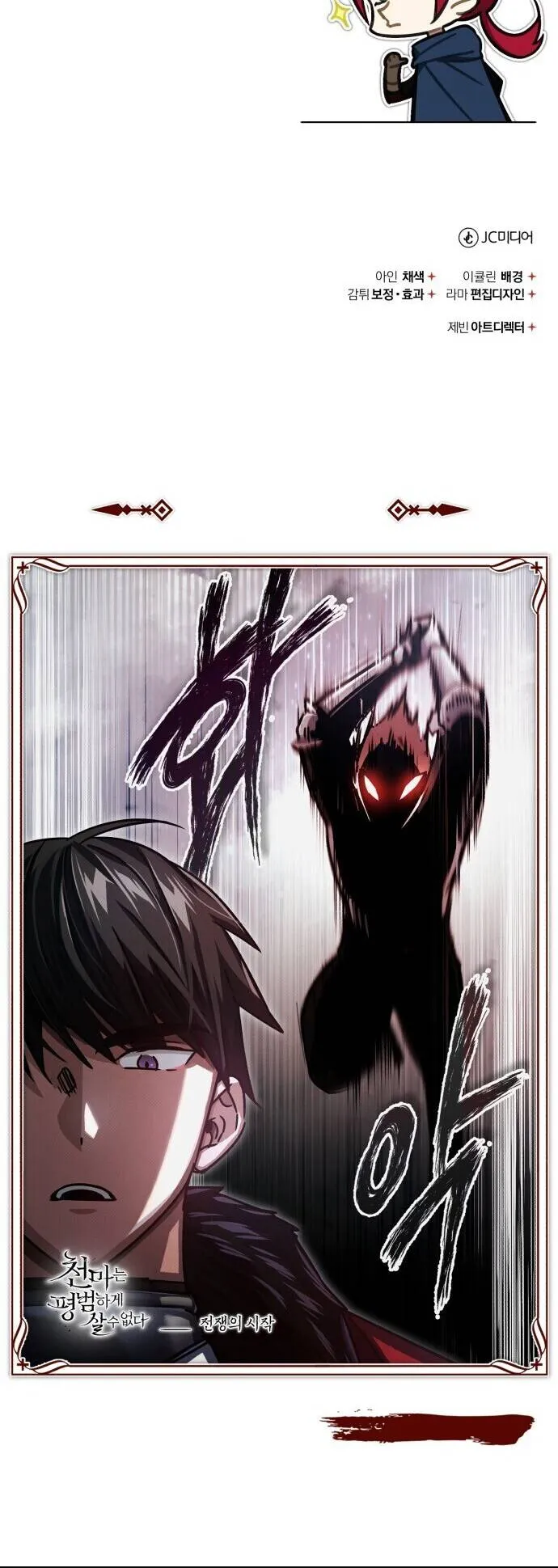 The Heavenly Demon Can’t Live A Normal Life - 54 - 6632b6ac24410.webp
