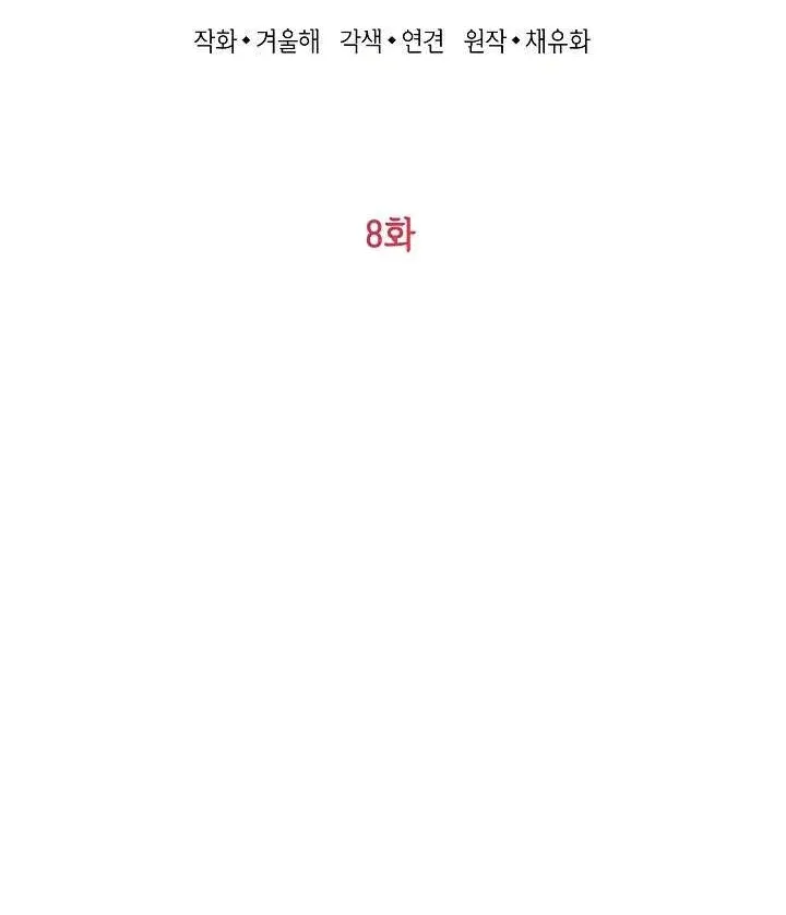 The Heroine Wants Me As Her Sister-In-Law - 8 - 67bcf395e766d.webp