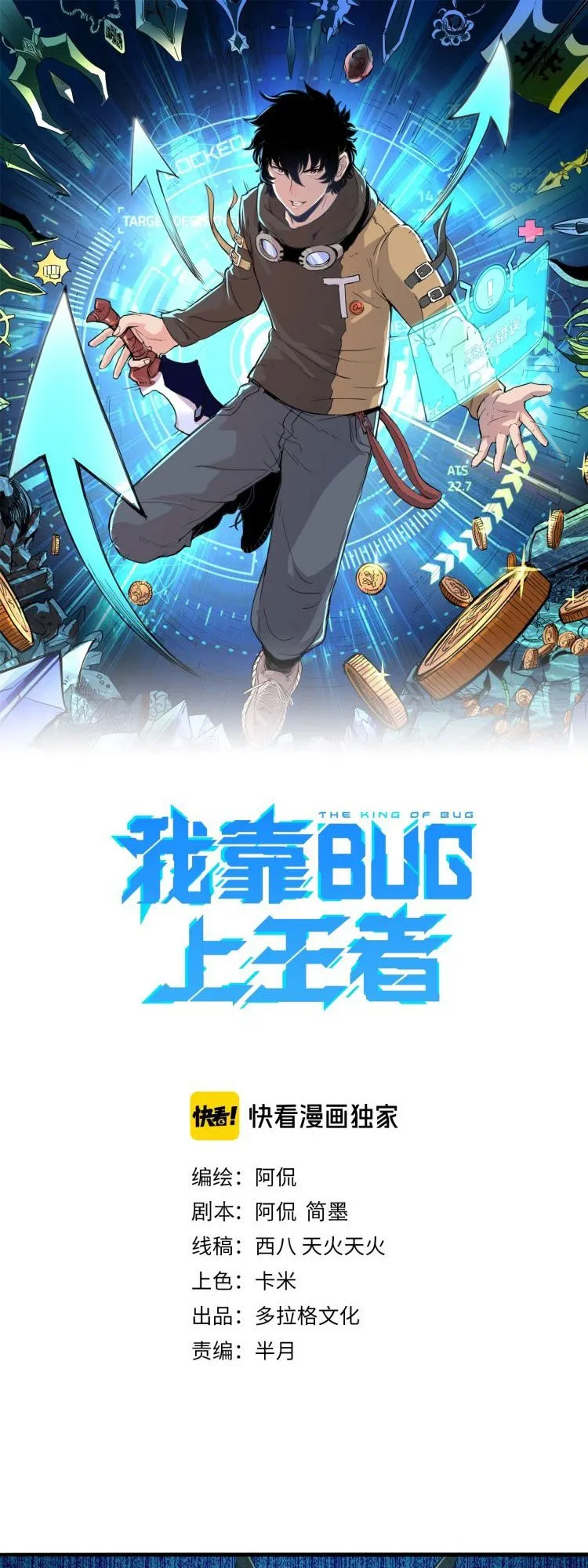 The King of Bug - 3 - 67bcf9b5ba517.webp
