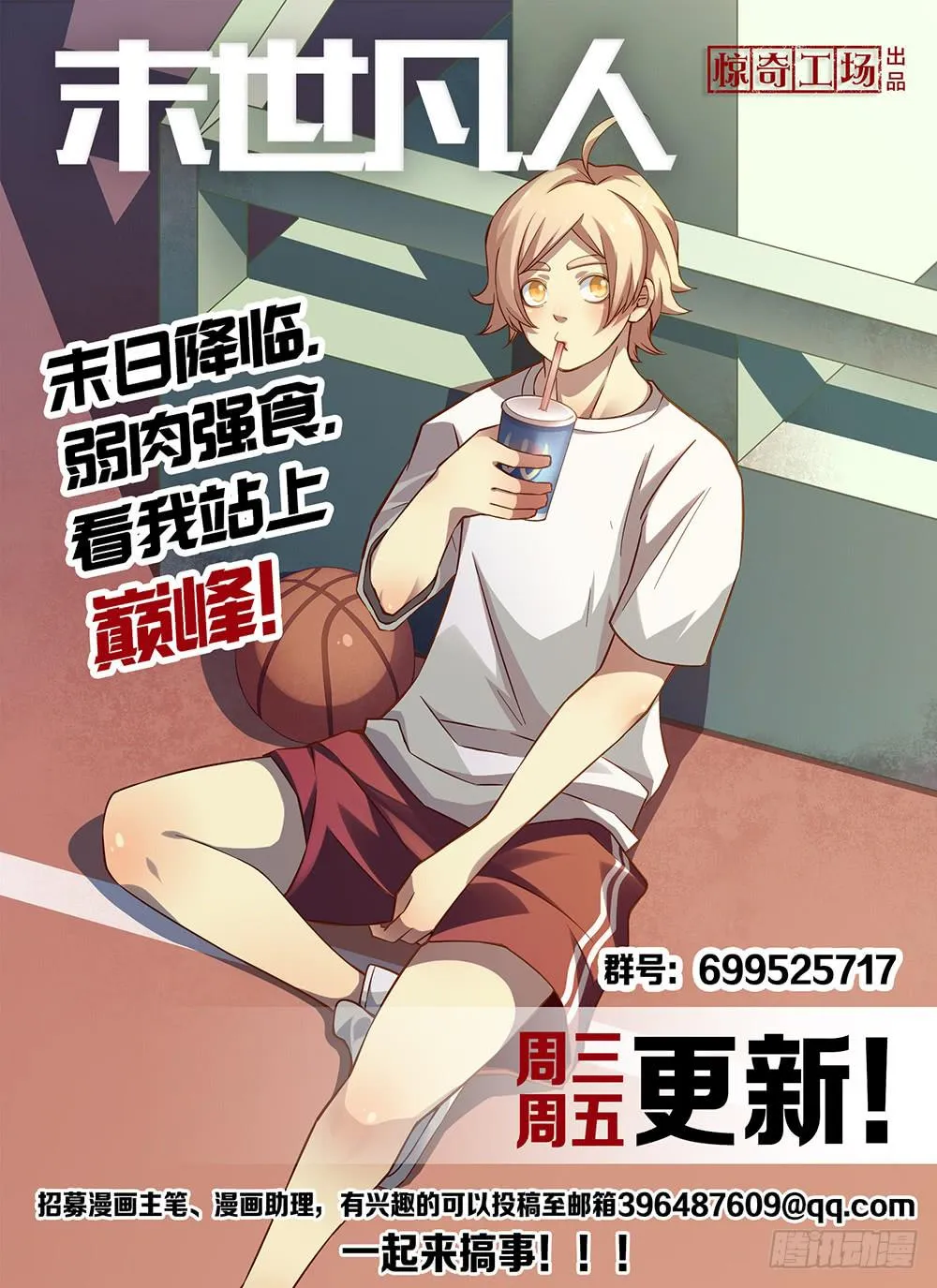 The Last Human - 101 - 67bcfae711326.webp