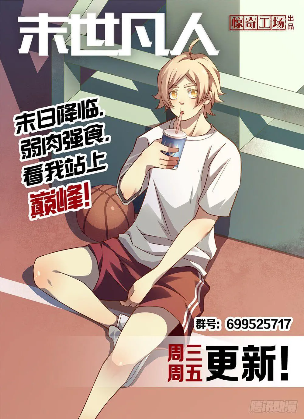 The Last Human - 12 - 67bcfaa4b24b1.webp