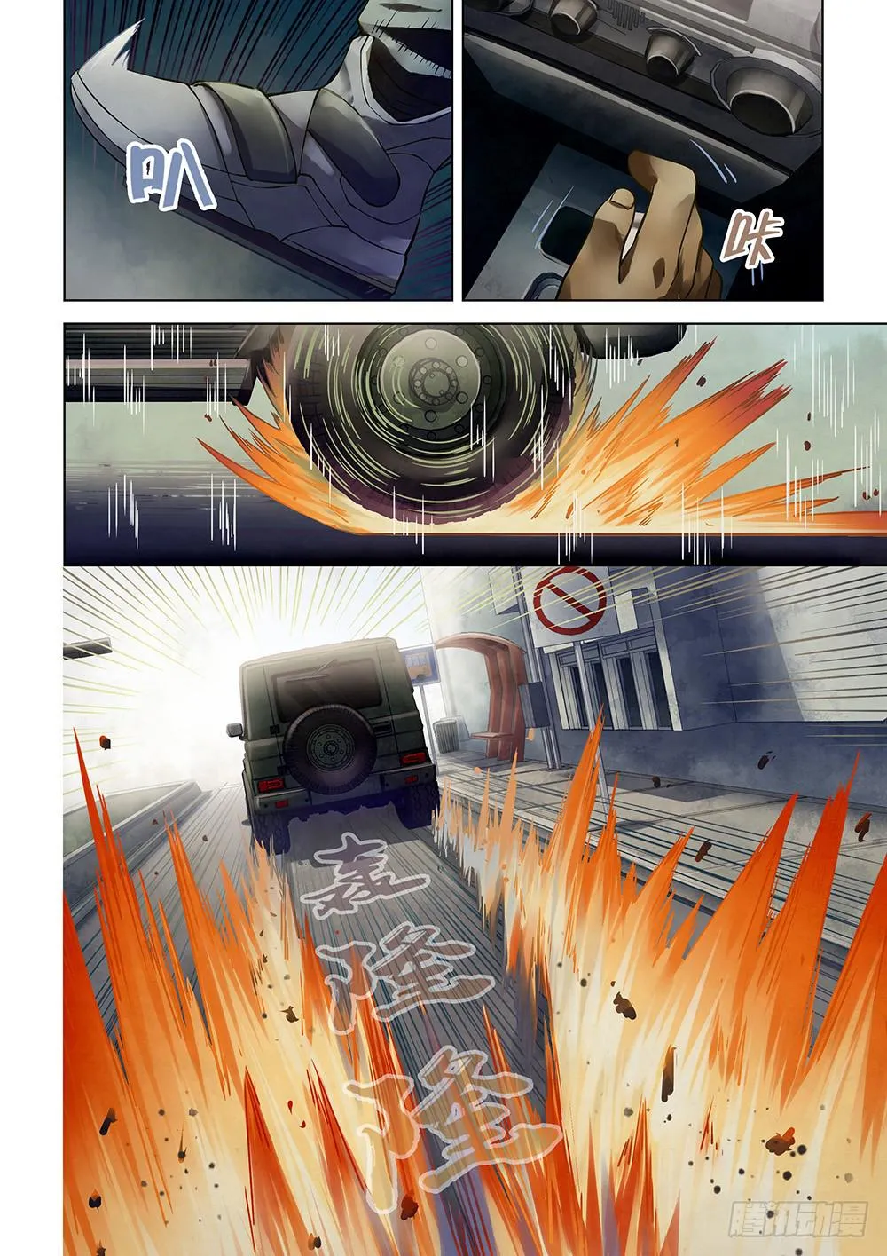 The Last Human - 166 - 67bcfbf5026a6.webp