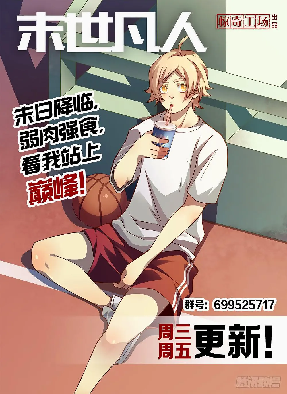 The Last Human - 40 - 67bcfb17562f8.webp