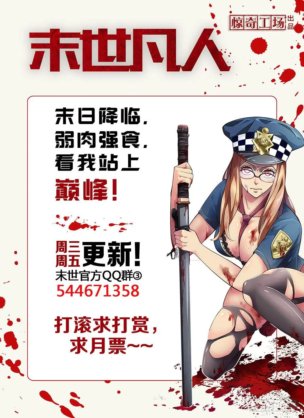 The Last Human - 49 - 67bcfb3887cfb.webp