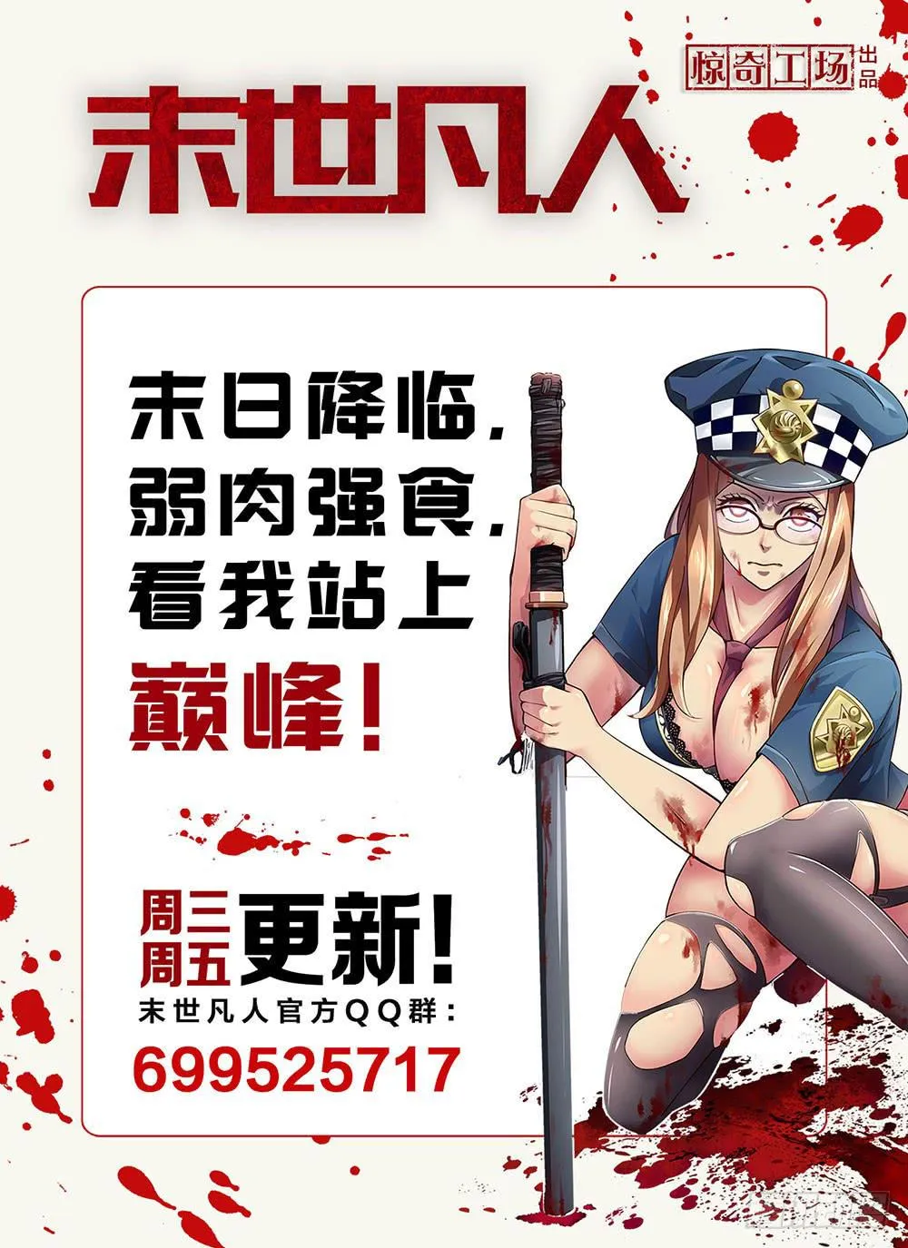 The Last Human - 61 - 67bcfb6e64098.webp
