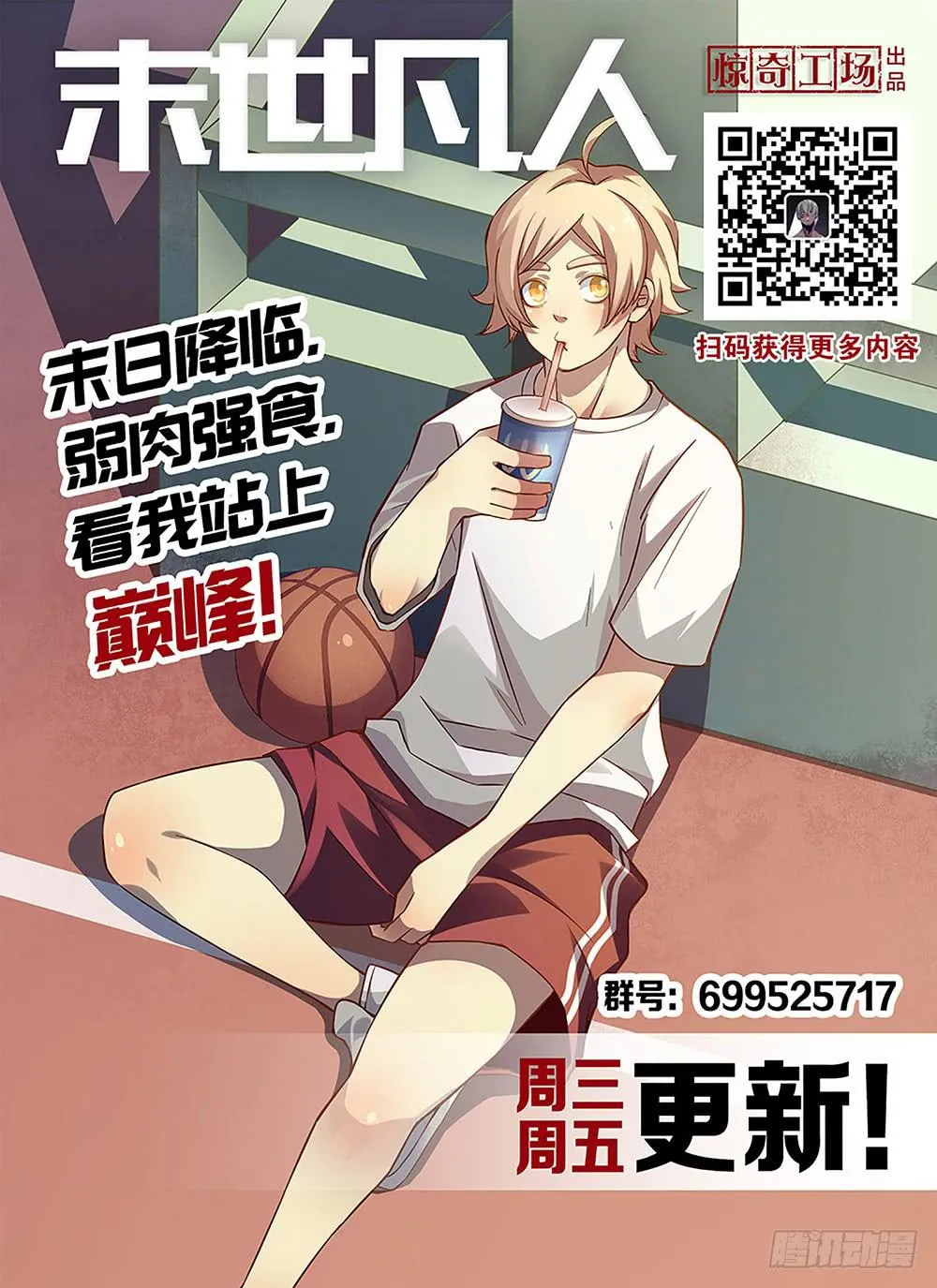 The Last Human - 70.3 - 67bcfb9dc6f47.webp