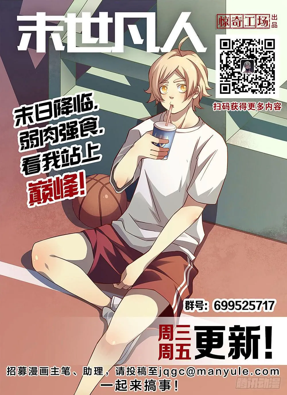 The Last Human - 89 - 67bcfbfb733b6.webp