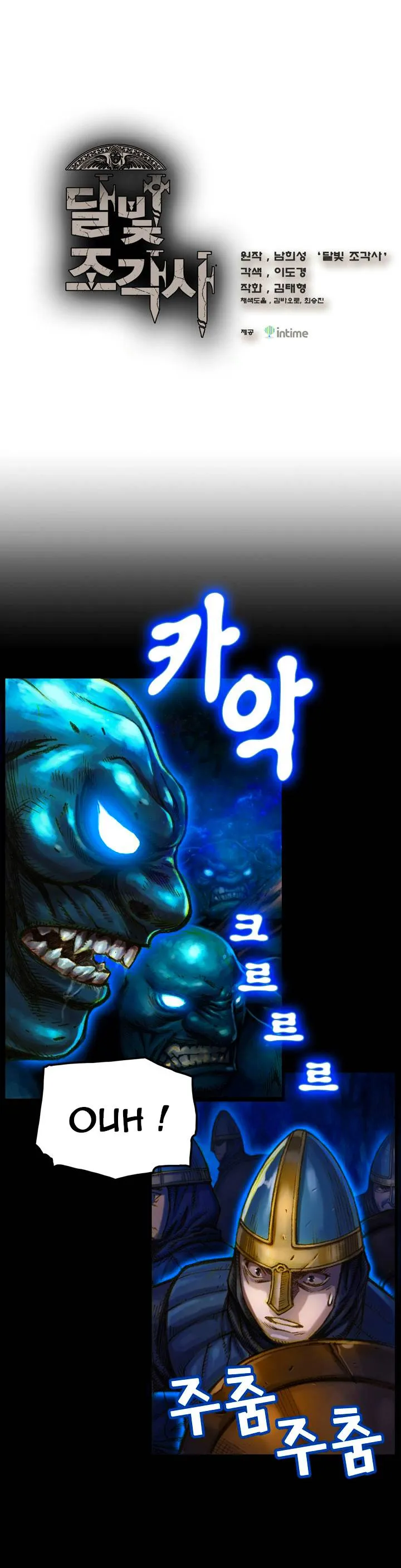 The Legendary Moonlight Sculptor - 18 - 65cfb99ac820f.webp