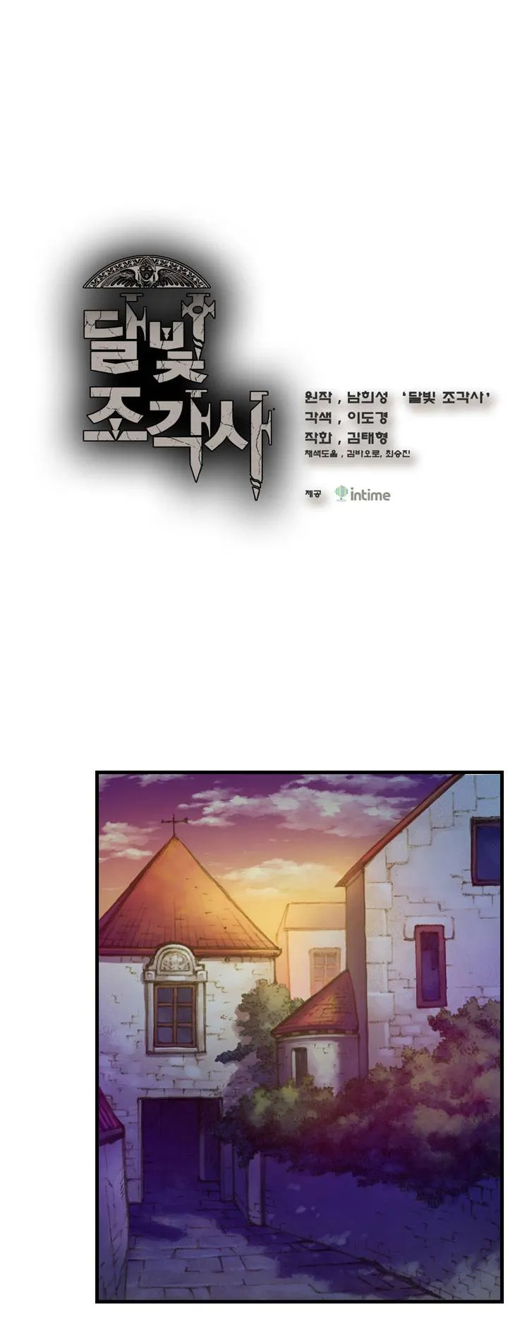 The Legendary Moonlight Sculptor - 23 - 65cfb9bc61d1a.webp