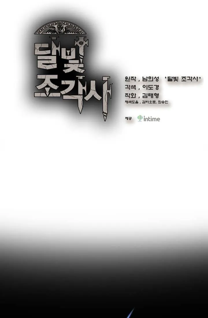 The Legendary Moonlight Sculptor - 41 - 65cfba41bbaa6.webp