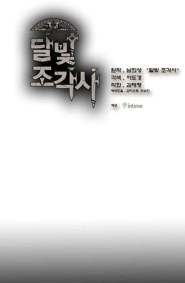 The Legendary Moonlight Sculptor - 42 - 65cfba4a3db26.webp
