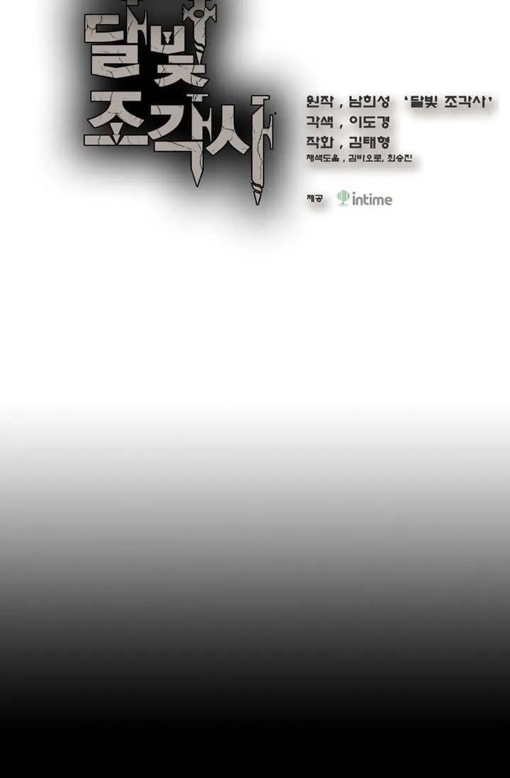 The Legendary Moonlight Sculptor - 44 - 65cfba5a2521c.webp