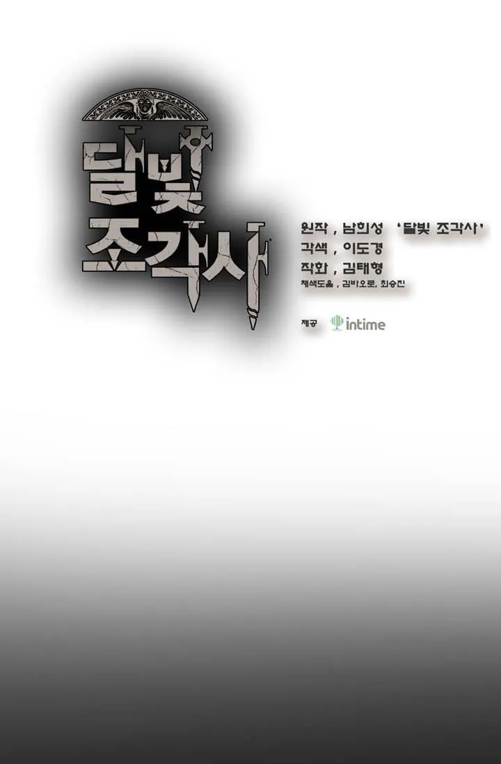The Legendary Moonlight Sculptor - 45 - 65cfba617f39a.webp