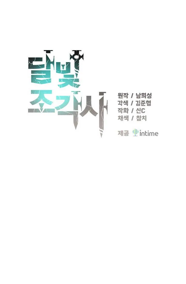 The Legendary Moonlight Sculptor - 53 - 65cfbaafd923c.webp