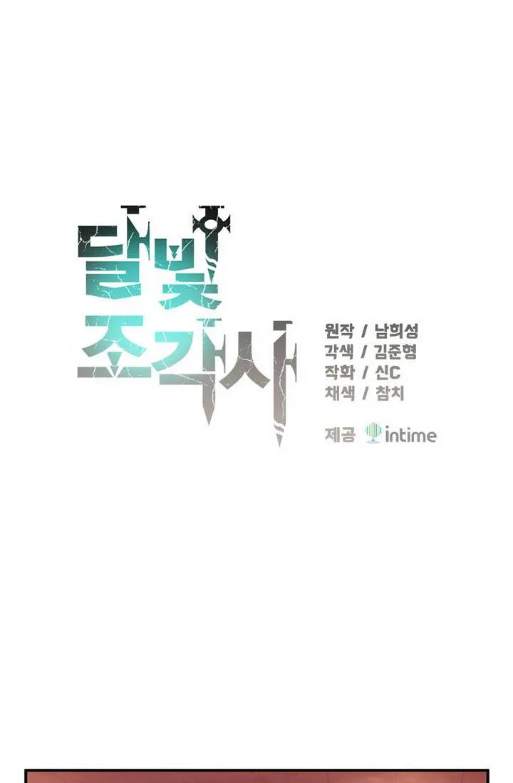 The Legendary Moonlight Sculptor - 67 - 65cfbafbec605.webp