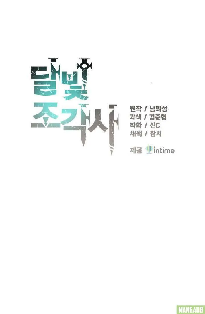 The Legendary Moonlight Sculptor - 84 - 65cfbb79b756b.webp