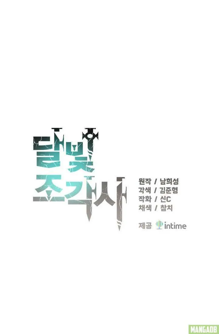 The Legendary Moonlight Sculptor - 87 - 65cfbb9144188.webp