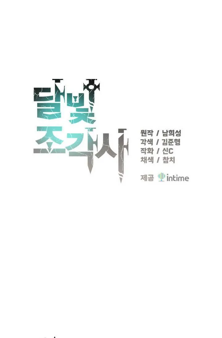 The Legendary Moonlight Sculptor - 88 - 65cfbb9822136.webp
