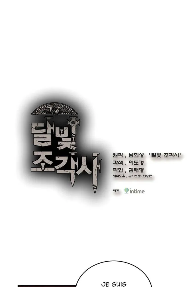 The Legendary Moonlight Sculptor - 9 - 65cfbba4ef92c.webp