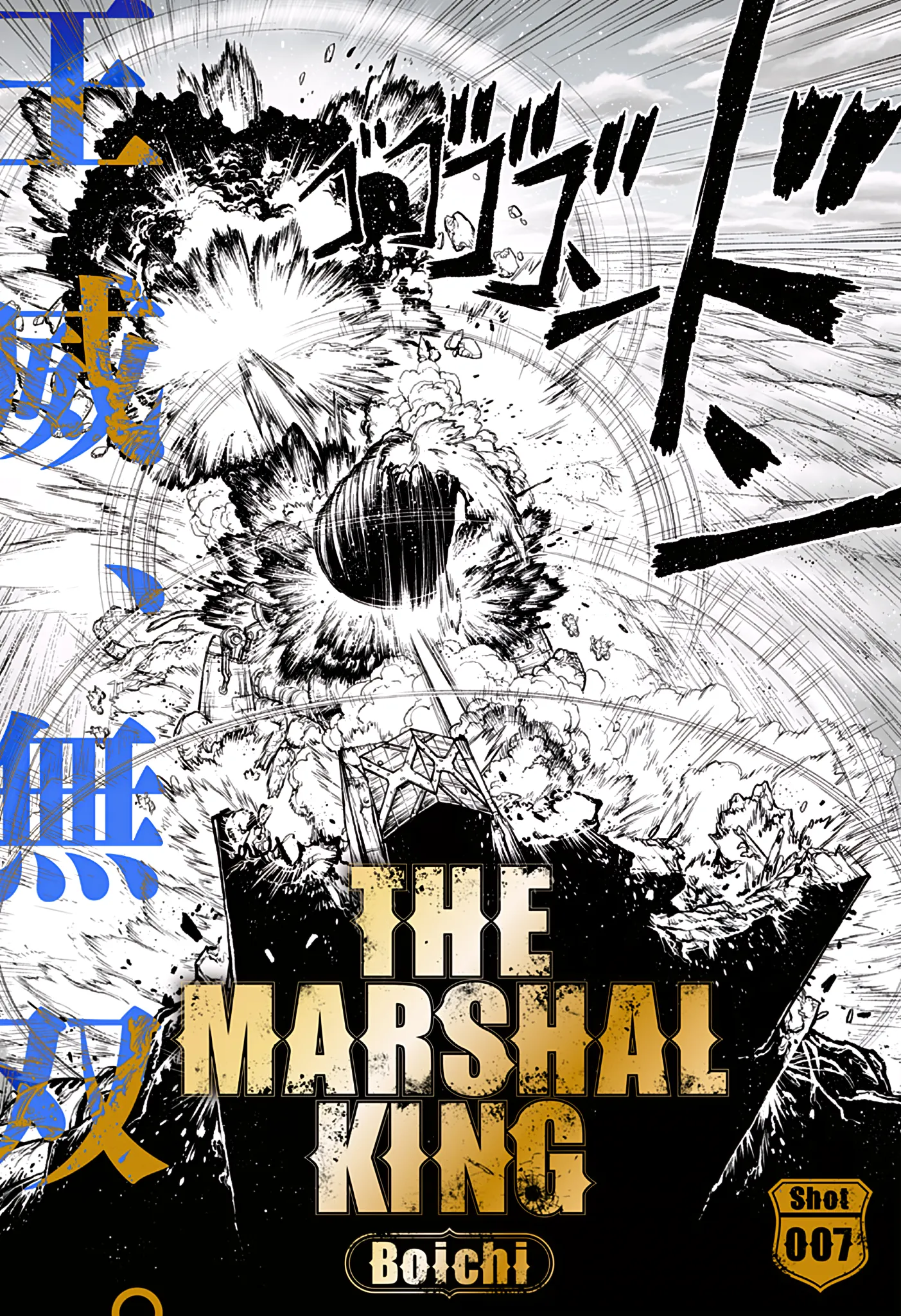 The Marshal King - 7 - 6886bd7fc342f.webp
