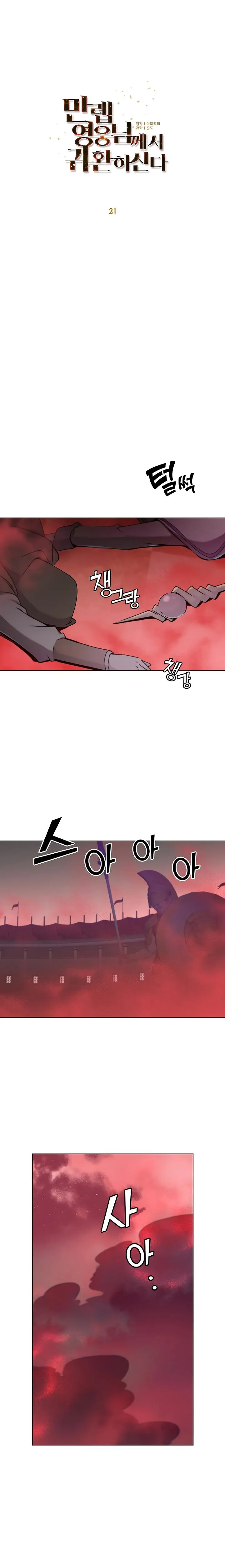 The Max Level Hero Has Returned! - 21 - 67e3fce9e415f.webp