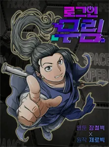 The Max Level Hero Has Returned! - 57 - 67e3fefa16621.webp