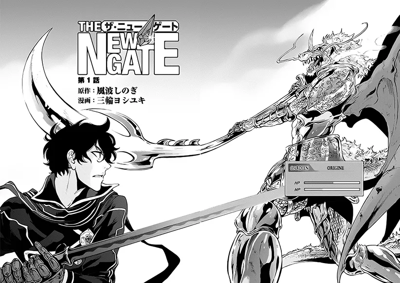 The New Gate - 1 - 65e90f4ce53ca.webp