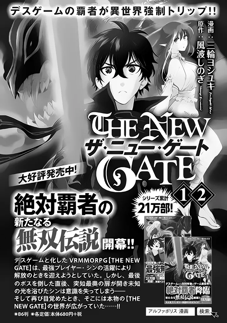 The New Gate - 16 - 65e90f812d4eb.webp