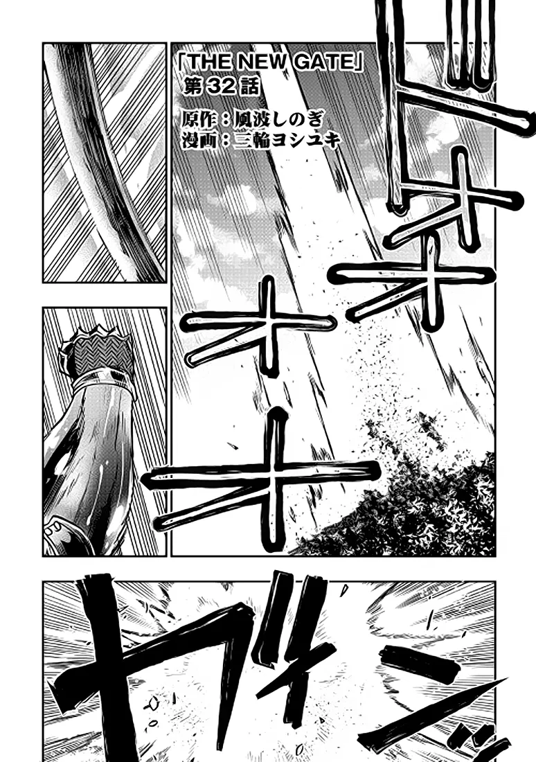 The New Gate - 32 - 65e90ff2c96cb.webp