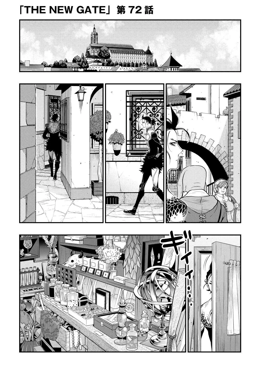 The New Gate - 72 - 67d733ea435dd.webp