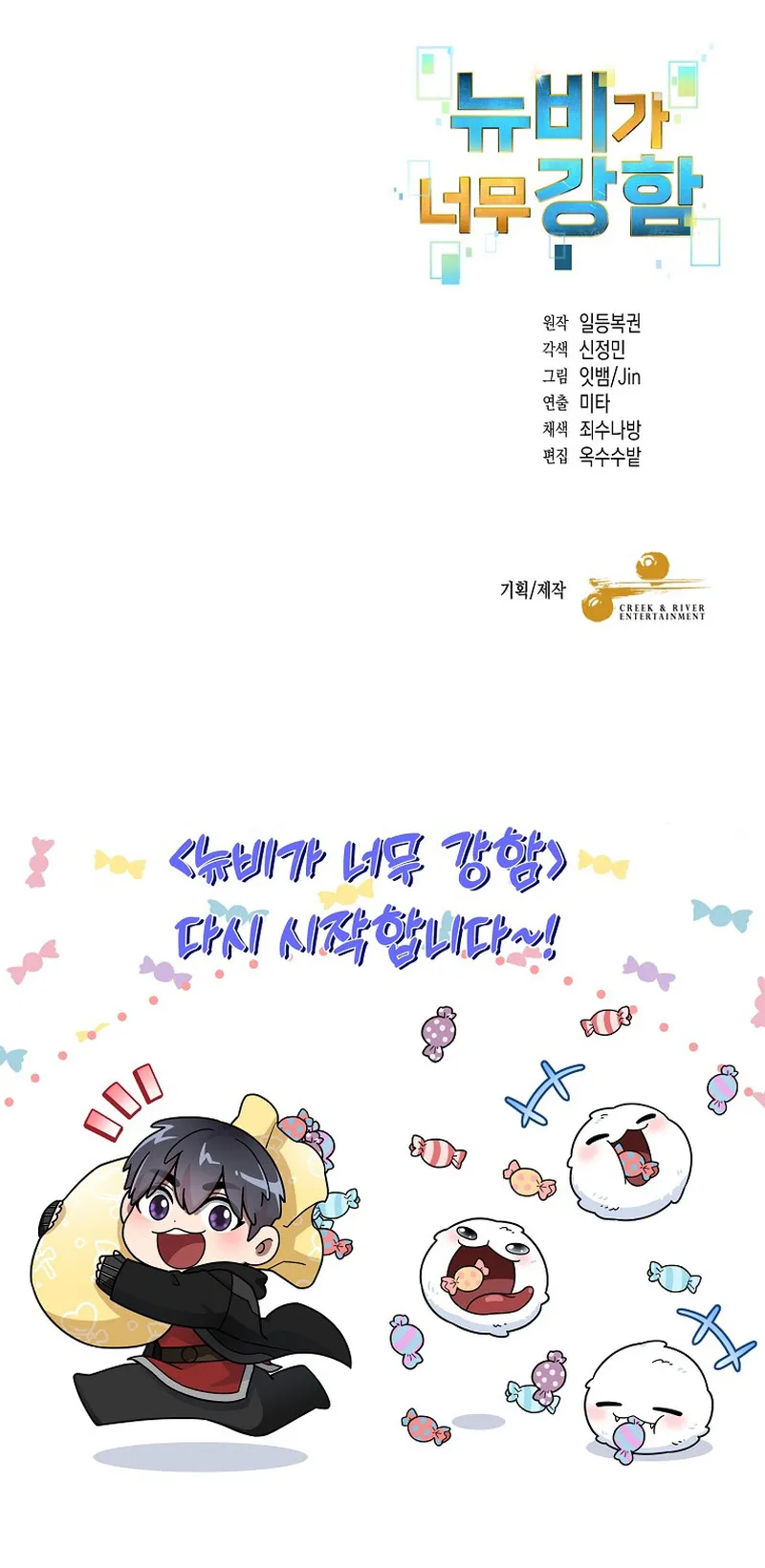 The Newbie Is Too Strong - 91 - 663137a050d72.webp