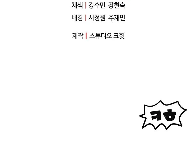 The Player That Can't Level Up - 63 - 6563defd43b1a.webp