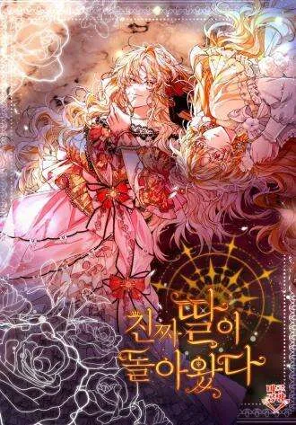 The Real Daughter is Back ! - 15 - 67bd02a767ac7.webp