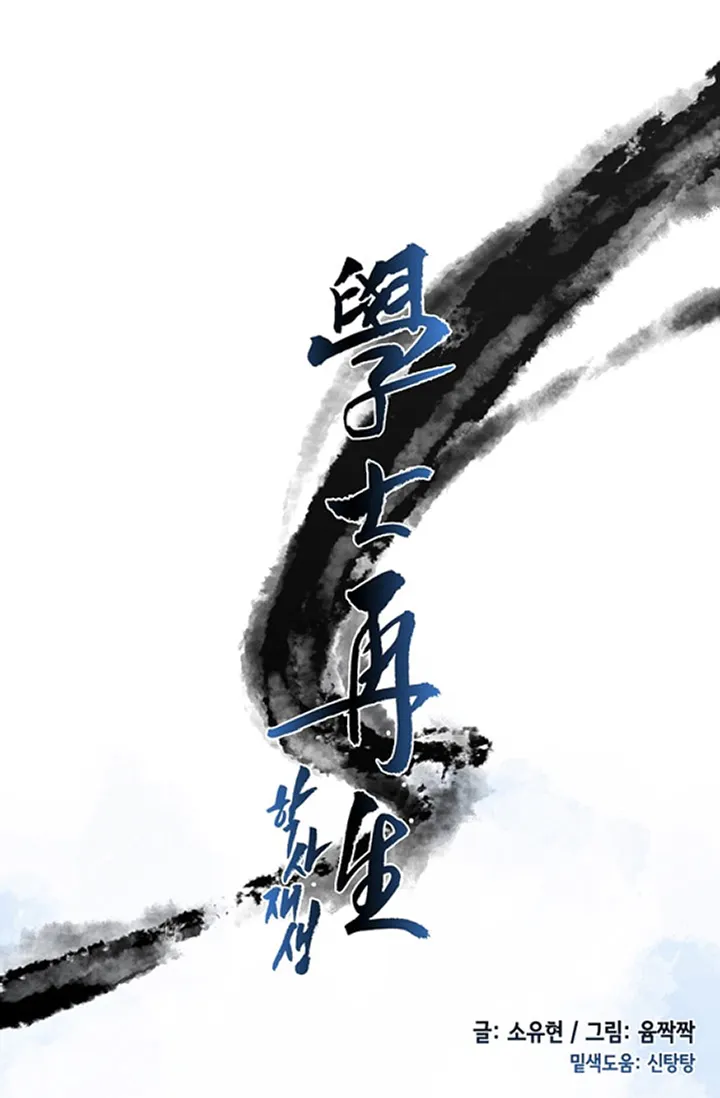 The Scholar’s Reincarnation - 1 - 65e906a39ddf7.webp
