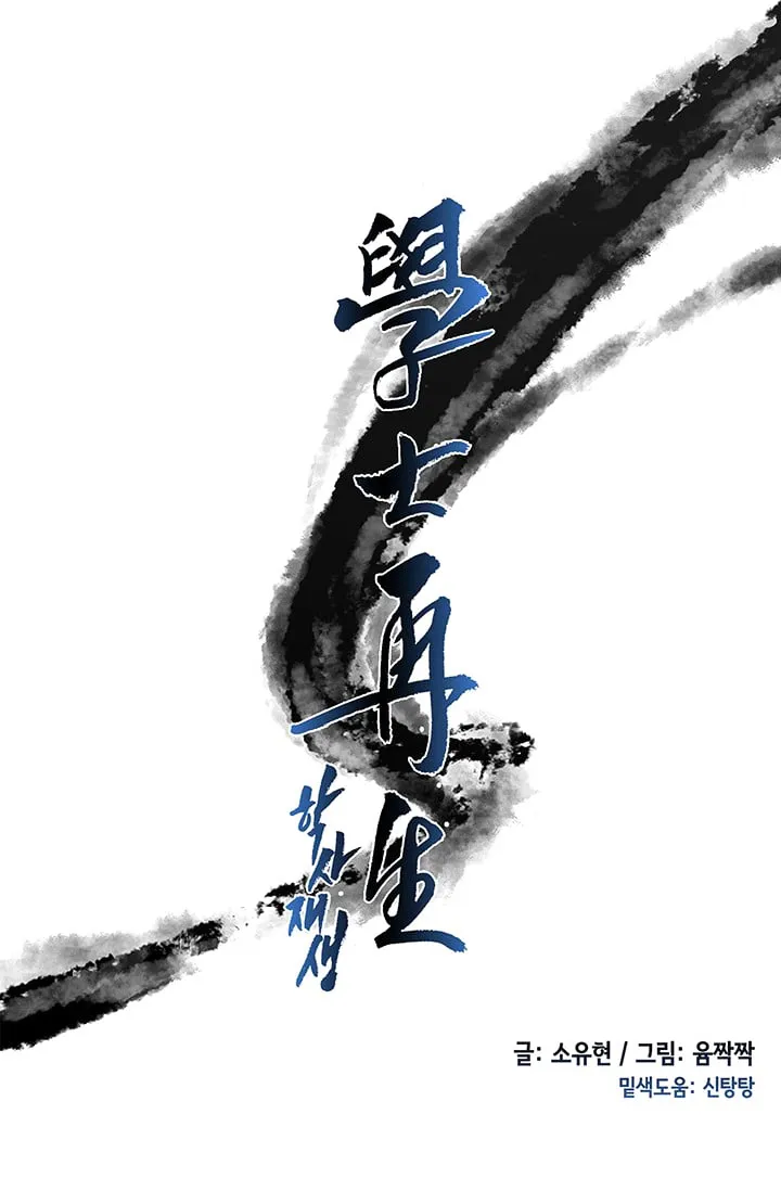The Scholar’s Reincarnation - 2 - 65e906f141046.webp