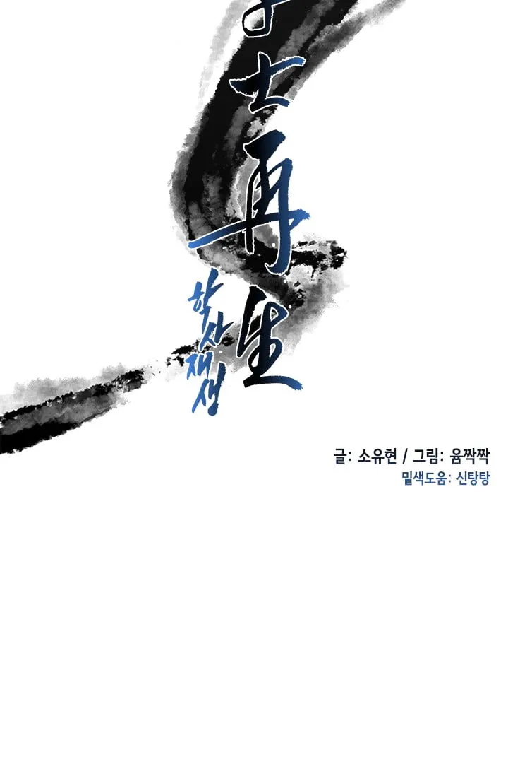 The Scholar’s Reincarnation - 24 - 65e9071449583.webp