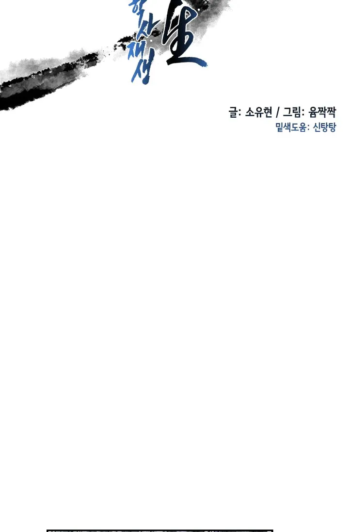 The Scholar’s Reincarnation - 25 - 65e9071c80c10.webp