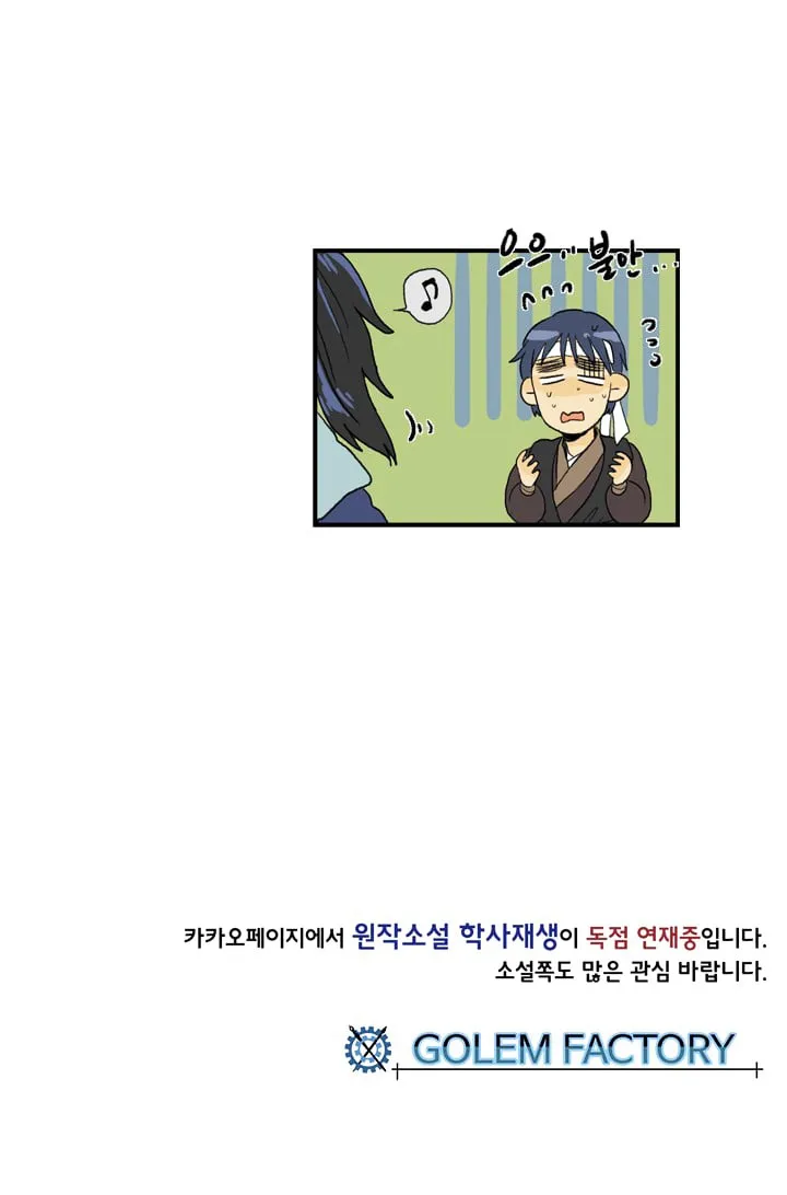 The Scholar’s Reincarnation - 25 - 65e907207ca15.webp