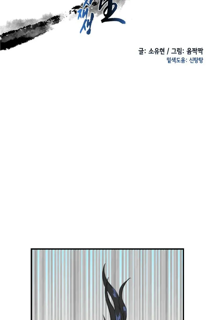 The Scholar’s Reincarnation - 34 - 65e907610f354.webp