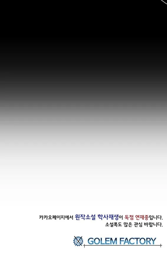 The Scholar’s Reincarnation - 7 - 65e90890c6e00.webp